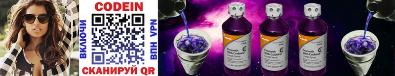 Codein Purple Drank Кировград