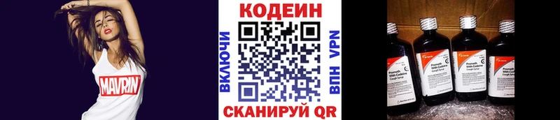 Купить закладки  Кировград  Кодеиновый сироп Lean Purple Drank 