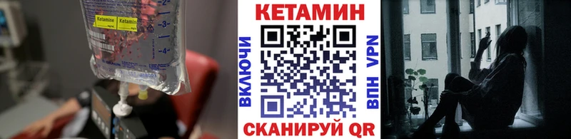 Купить закладки  Кировград  Кетамин VHQ 