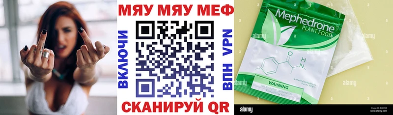 МЕФ мука  Купить закладки  Кировград 