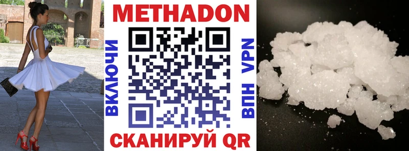 Купить где  Кировград  Метадон кристалл 